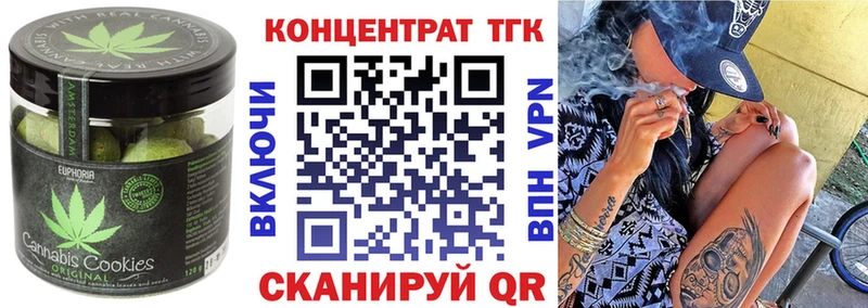Печенье с ТГК конопля  Купить где  Тимашёвск 