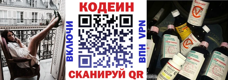 Купить где  Тимашёвск  Кодеиновый сироп Lean Purple Drank 