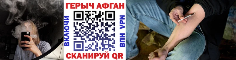 Героин VHQ  Купить  Тимашёвск 