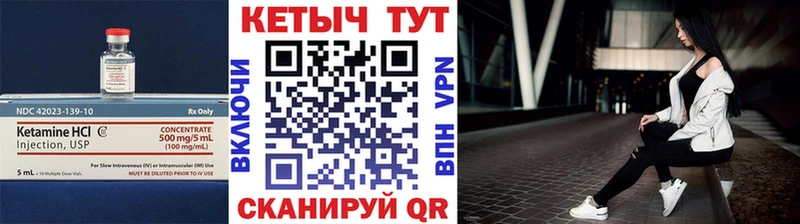 Кетамин VHQ  Купить  Тимашёвск 
