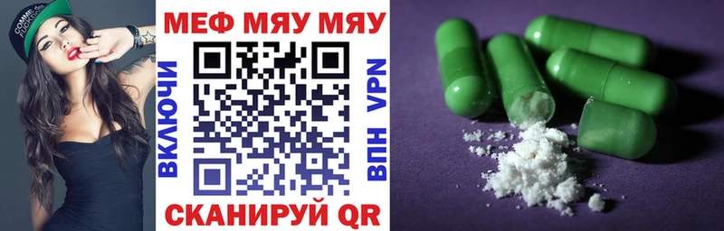 Купить  Тимашёвск  МЯУ-МЯУ mephedrone 