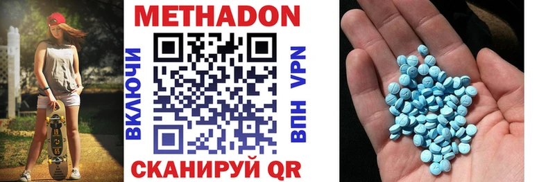 МЕТАДОН мёд Тимашёвск