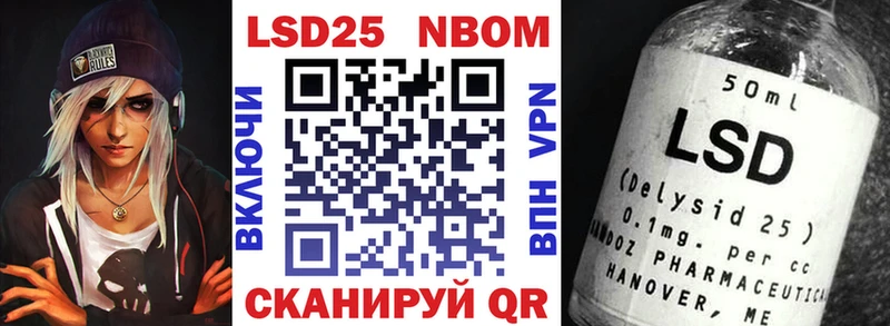 Марки 25I-NBOMe 1500мкг  Купить где  Тимашёвск 