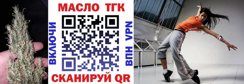 Дистиллят ТГК концентрат  Купить  Тимашёвск 